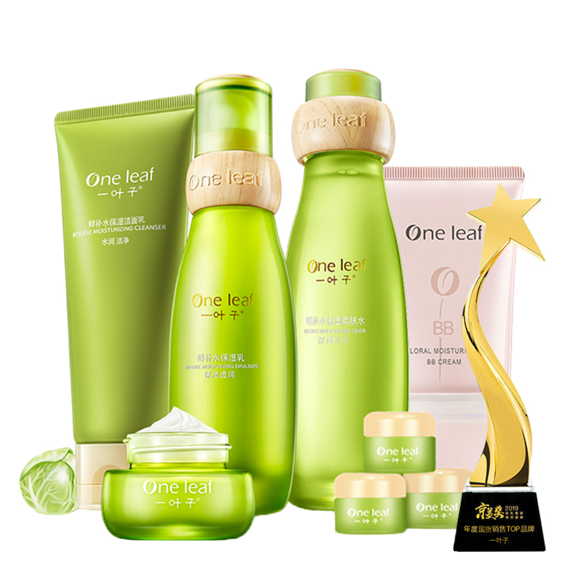 一叶子 补水保湿焕颜礼盒