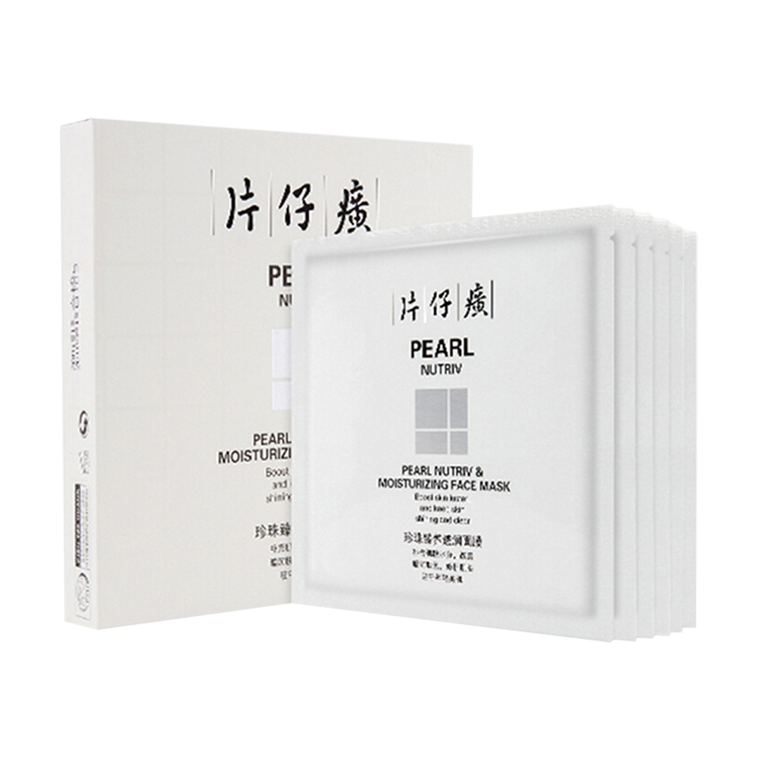 片仔癀 珍珠臻白透润面膜