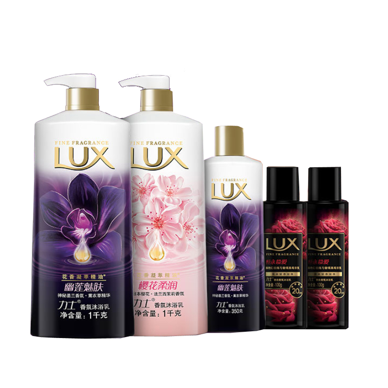 力士 幽莲魅肤沐浴乳套装