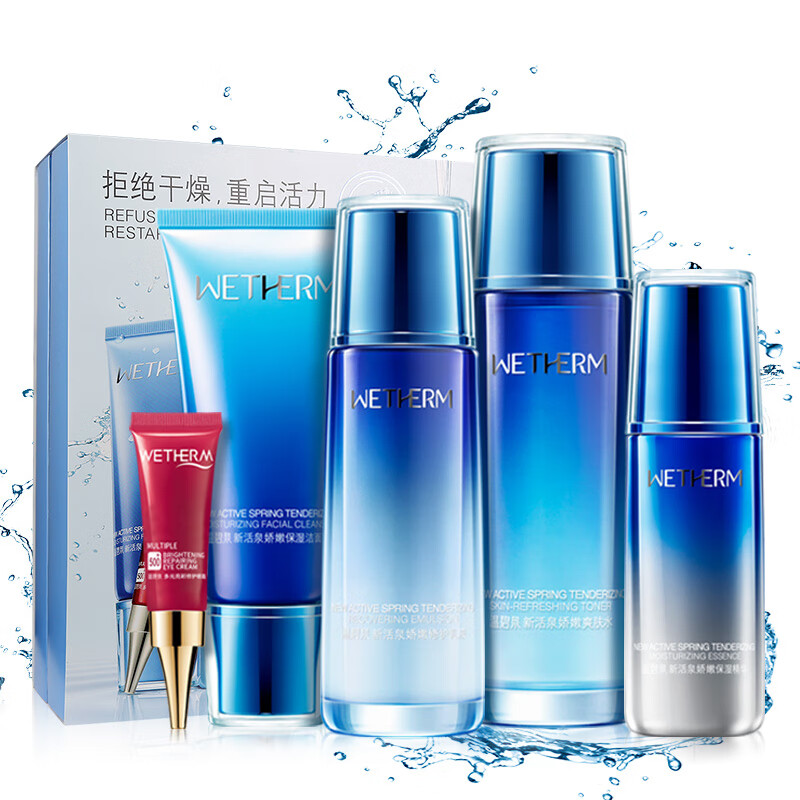 温碧泉 补水保湿护肤套装