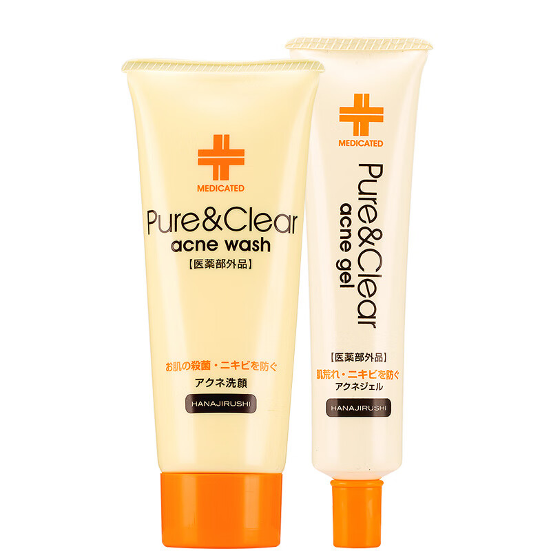 花印抗痘保湿清洁套装