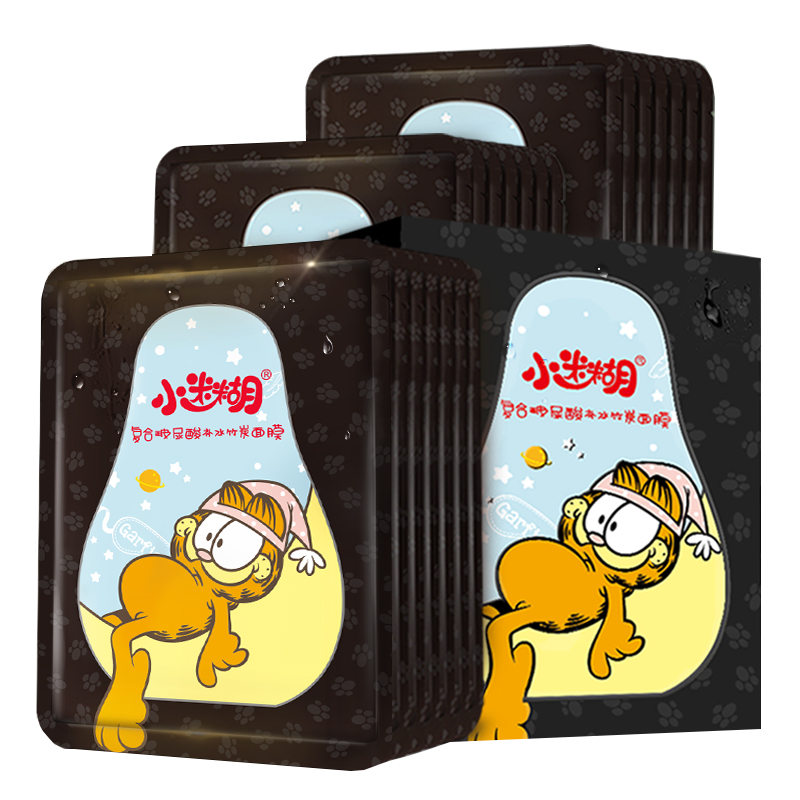 小迷糊 玻尿酸黑面膜