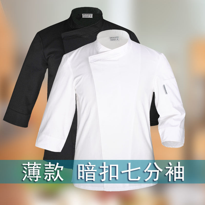 Table Xi thin chef's clothes seven point sleeve hotel kitchen chef's work clothes summer work clothes suit breathable