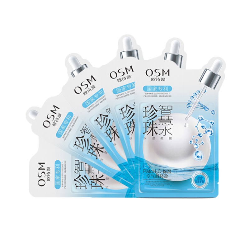 欧诗漫 珍珠补水锁水 面膜