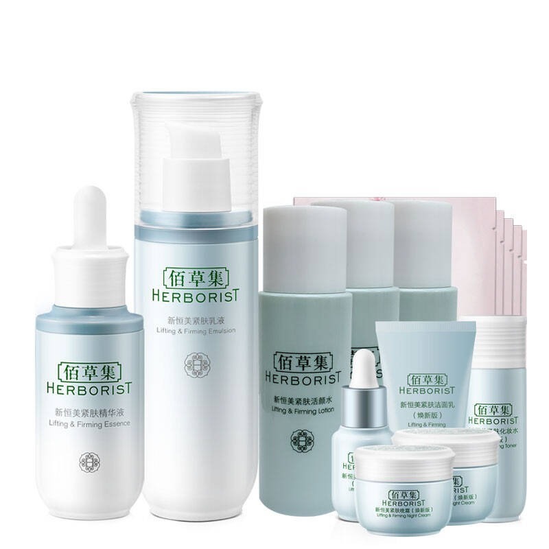 佰草集 新恒美塑颜紧肤套装