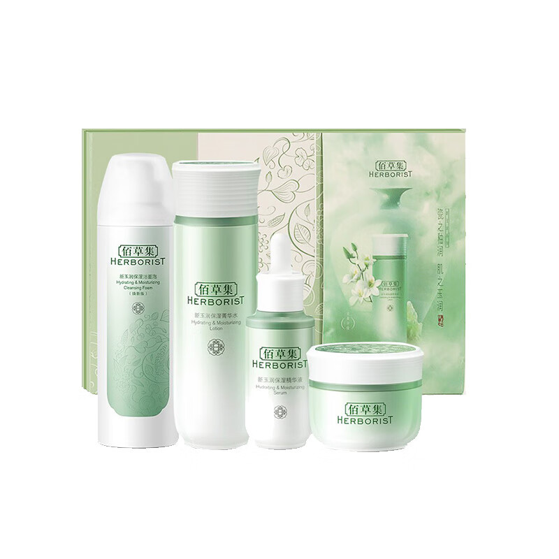 佰草集 保湿补水护肤品套装