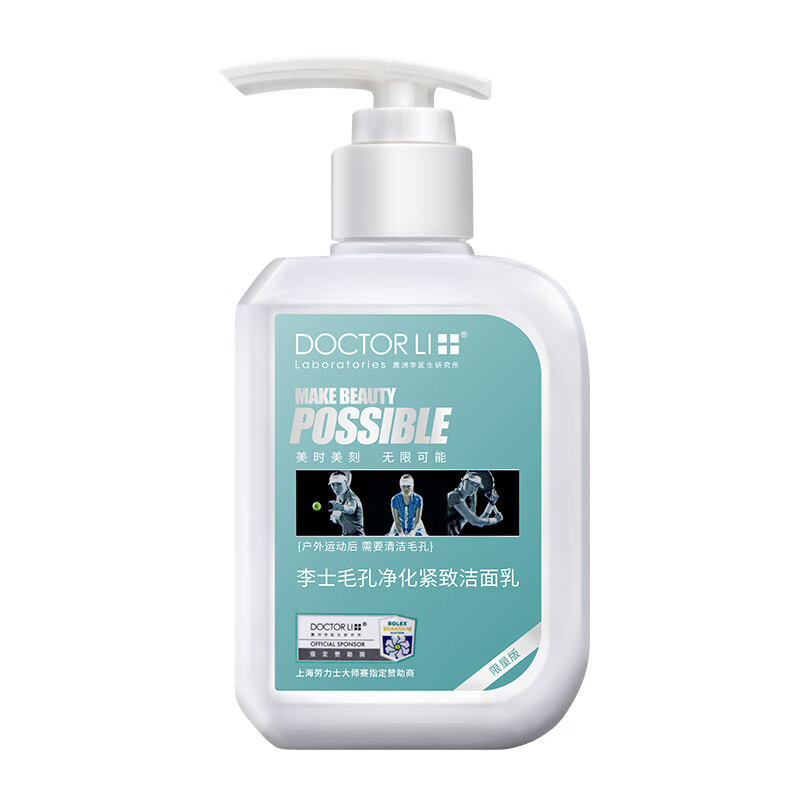 李医生 毛孔净化洁面乳