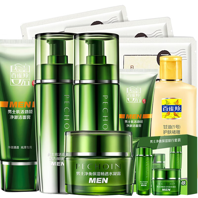 百雀羚 肌活劲能套装