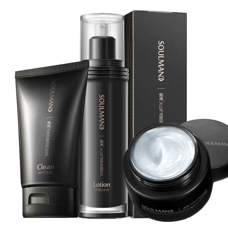 男士控油保湿套装
