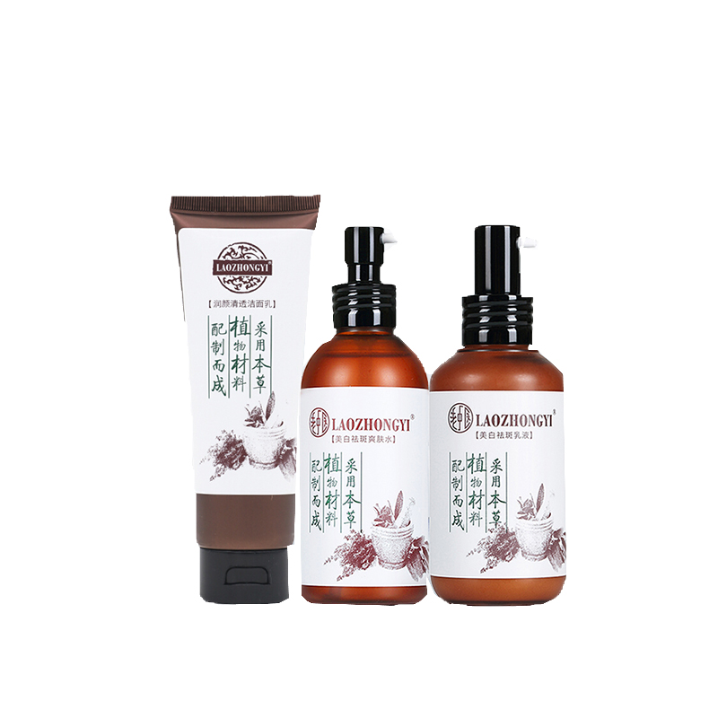 老中医 呼唤美白祛斑霜套装