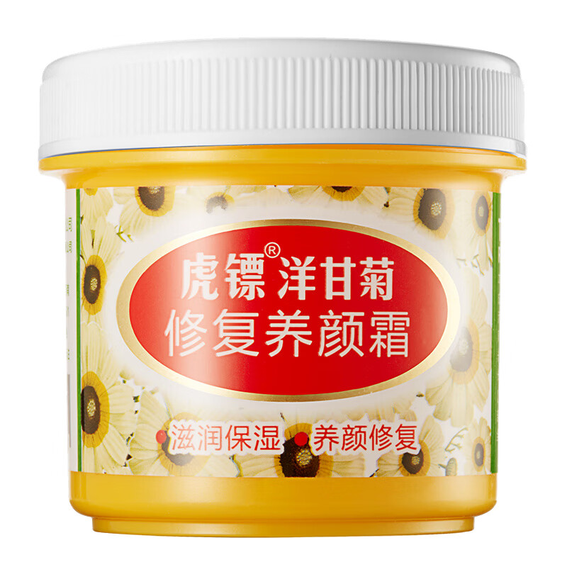 虎镖洋甘菊养颜霜