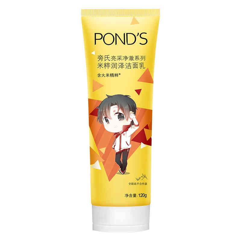 旁氏 亮采净澈洗面奶