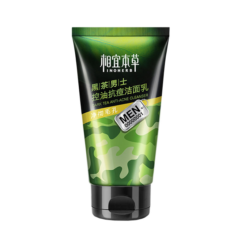 相宜本草 黑茶控油洗面奶