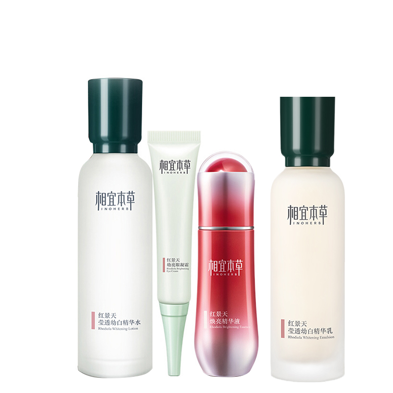 相宜本草 红景天莹亮护肤套装