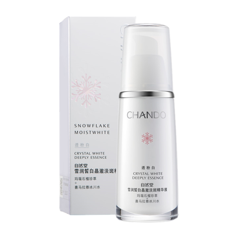 自然堂 雪润皙白晶澈淡斑精华液