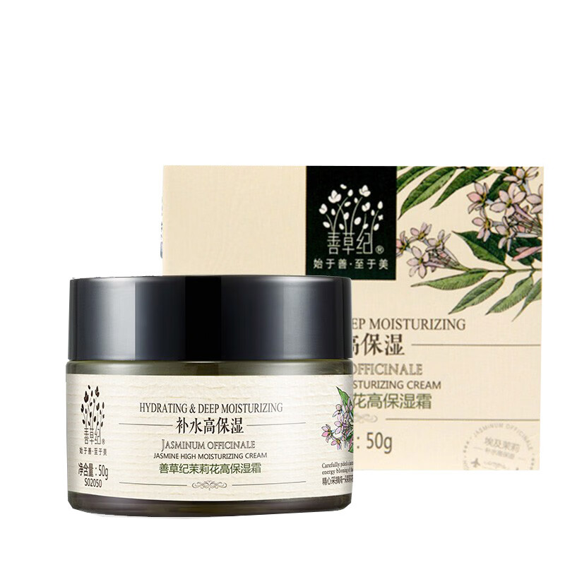 善草纪 高保湿面霜