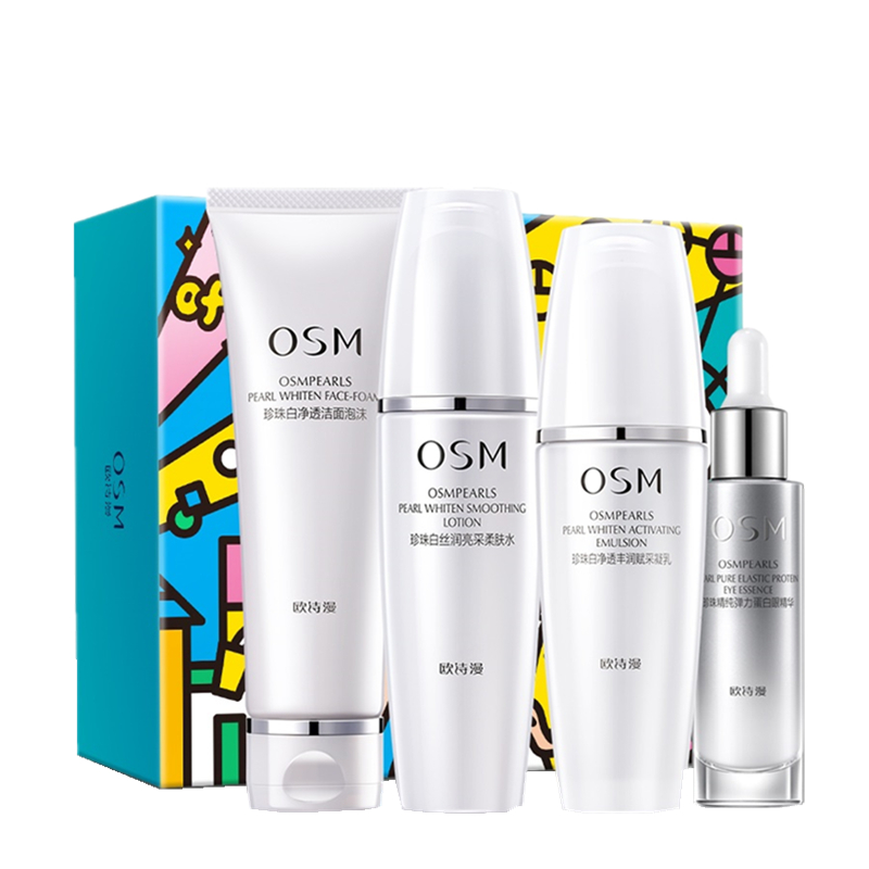 欧诗漫 珍珠白美白淡斑护肤礼盒