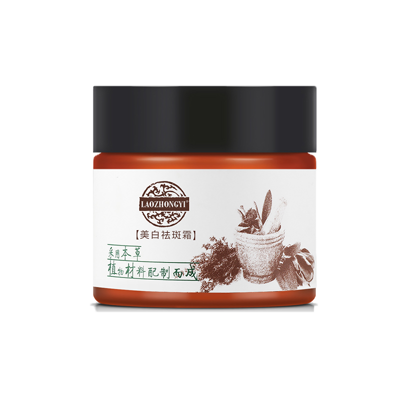 老中医 美白祛斑 面霜