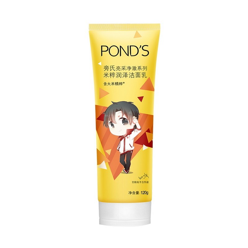 旁氏 米粹润泽洁面乳