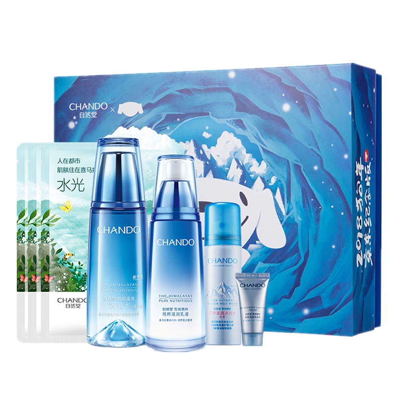 自然堂 雪域精粹套装