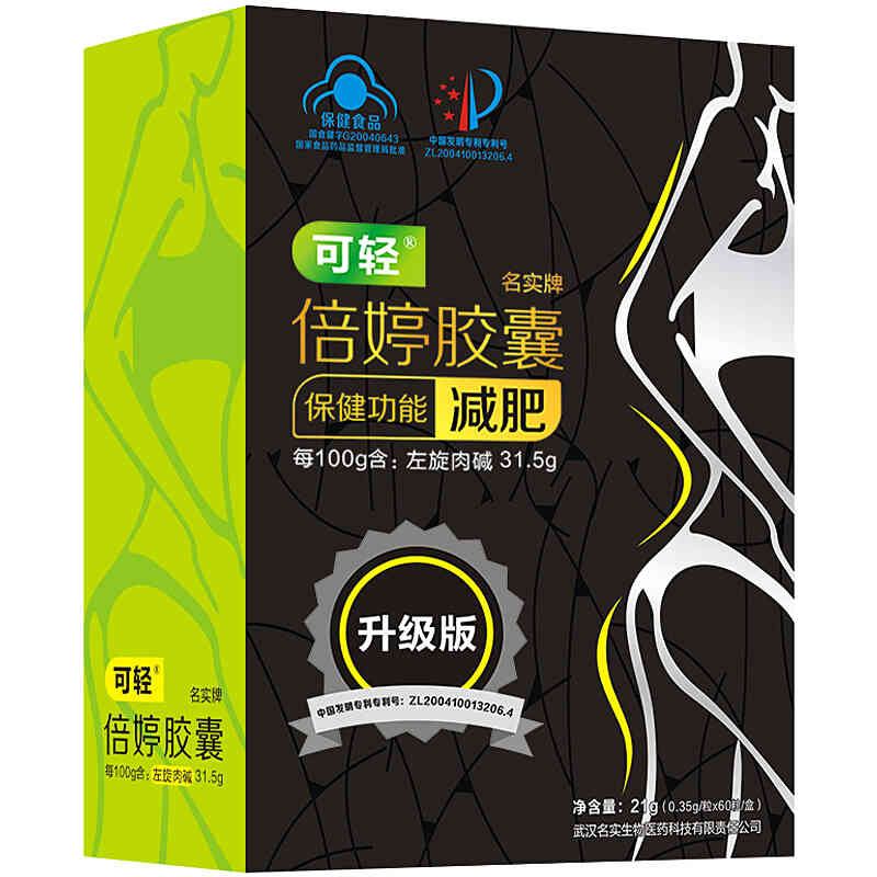 可轻男女瘦身燃脂减肥胶囊