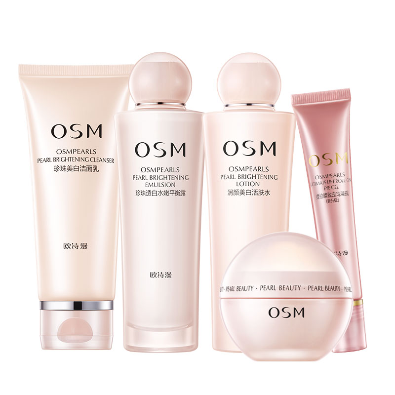 欧诗漫 营养美肤套装