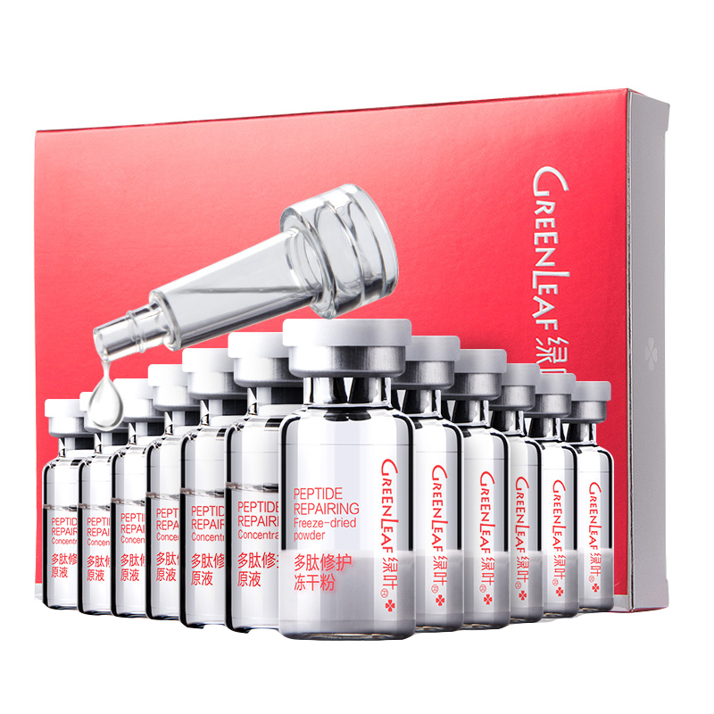 绿叶 修护冻干粉精华套装