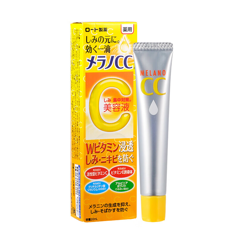 乐敦CC 药用美白精华液