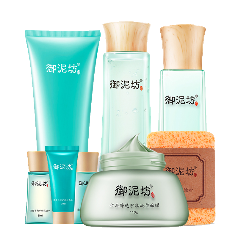 御泥坊 清爽竹炭补水化妆品套装