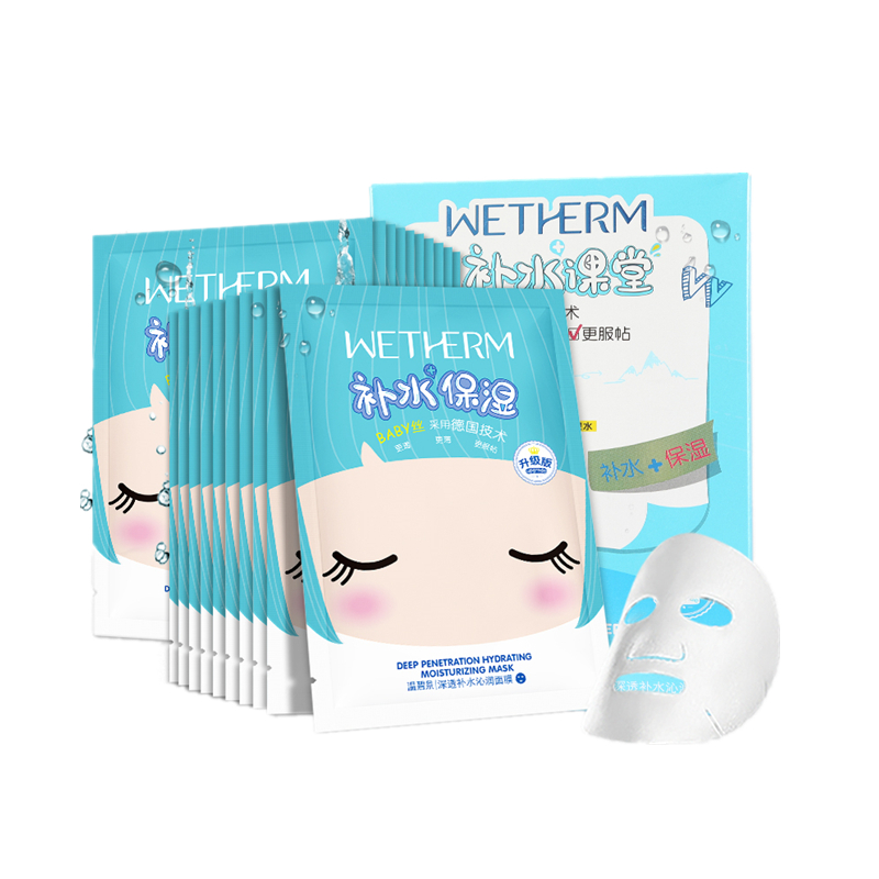 温碧泉 补水玻尿酸泉泉面膜