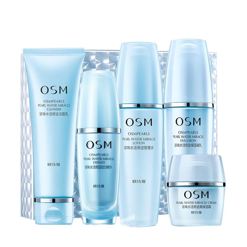 欧诗漫 补水护肤套装
