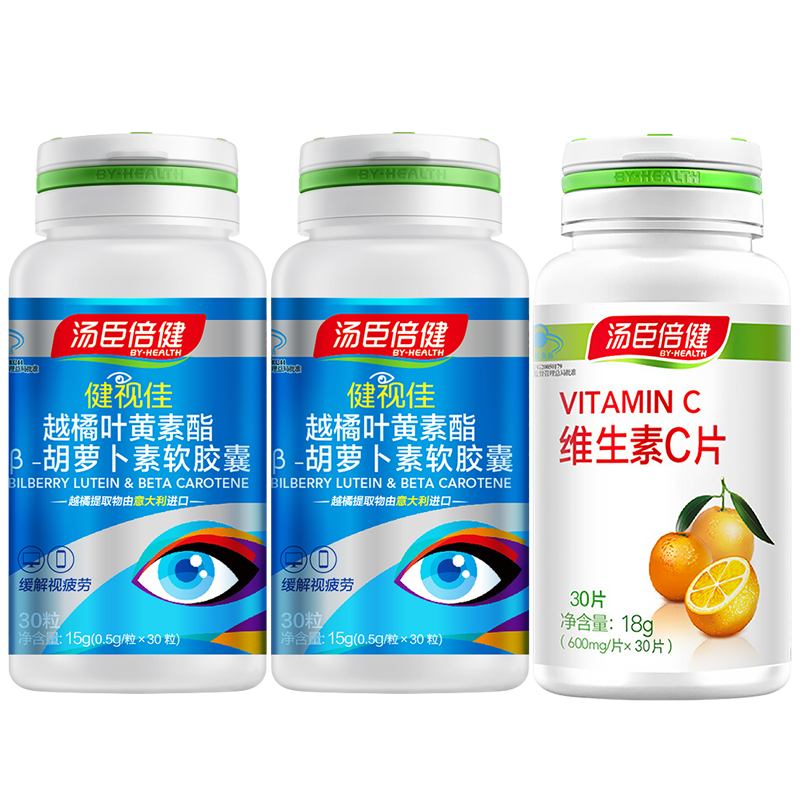 汤臣倍健 越橘 叶黄素