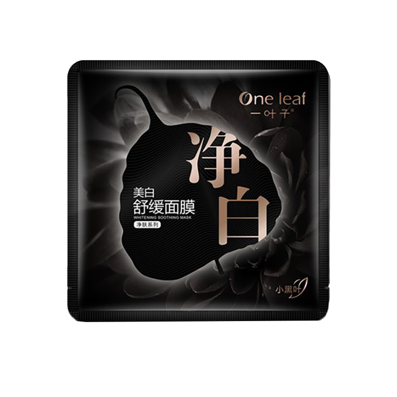 一叶子 补水净白面膜