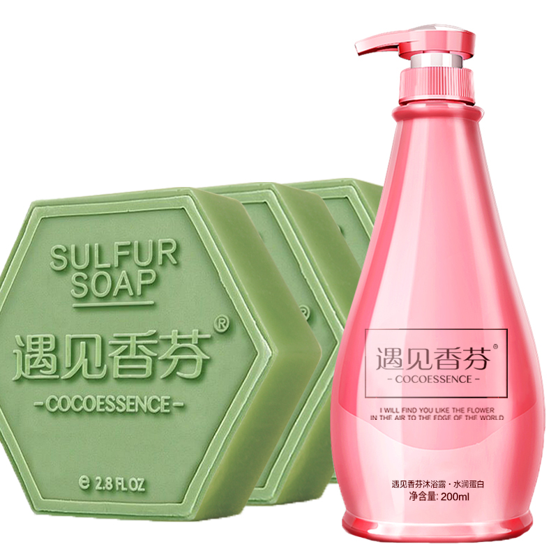 遇见香芬 硫磺香皂沐浴露套装