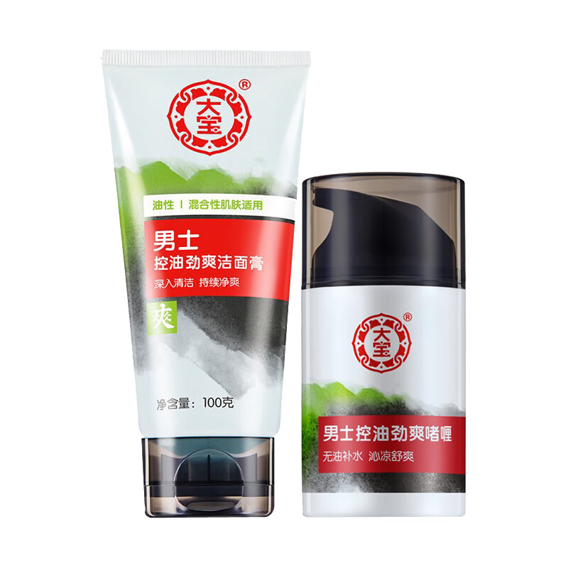 大宝 保湿控油男士护肤套装