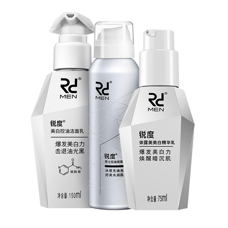 锐度 男士美白护肤套装