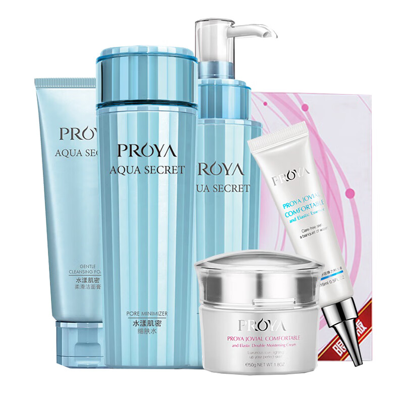 珀莱雅 水漾肌密 补水套装