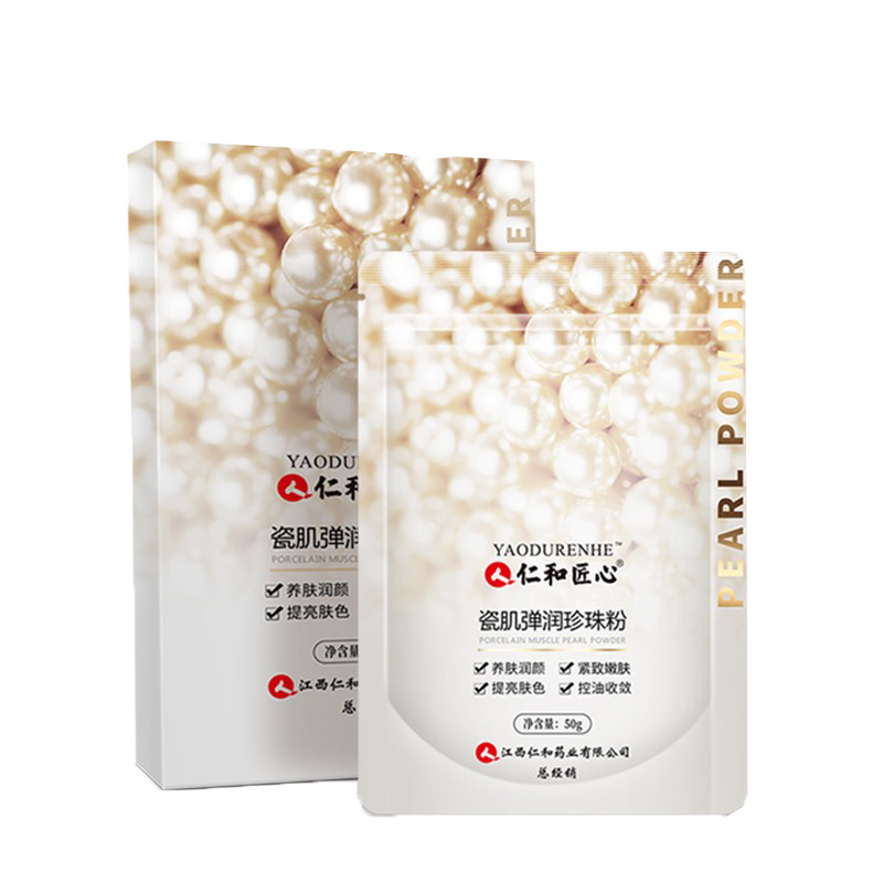仁和药业 珍珠粉面膜
