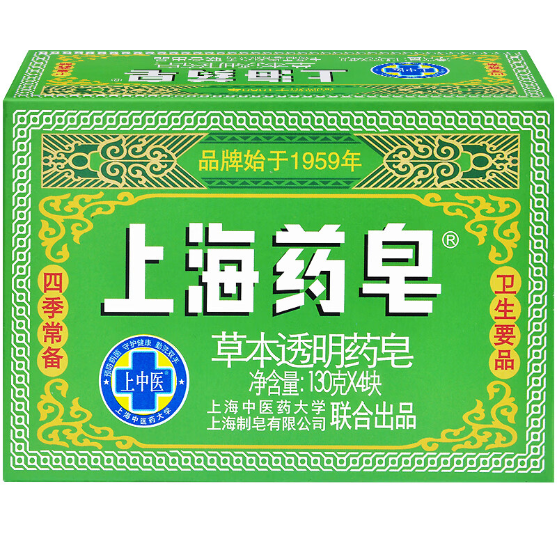上海药皂 草本洗手抑菌 香皂