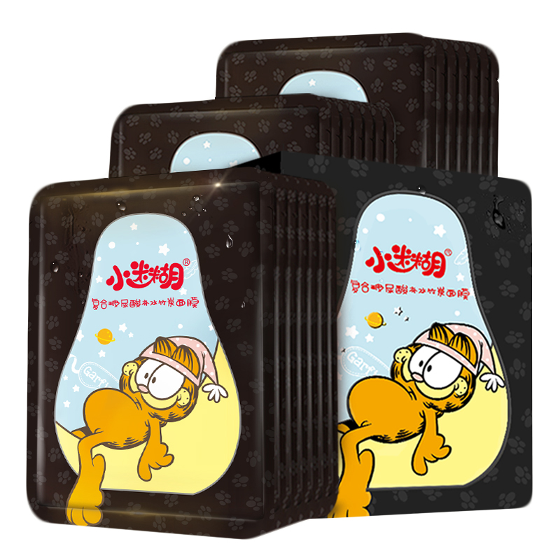 小迷糊 玻尿酸补水面膜