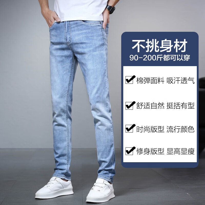 [two pairs of clothes] Antarctic jeans men's slim fit summer new pants men's loose fashion men's pants elastic large size versatile casual youth straight pants