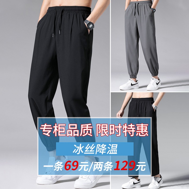 FOSS Phil casual pants men's spring and autumn and summer new solid color loose straight tube nine legged Harlan Sports Youth Student Wei Chang ice pants trend silk thin men's pants