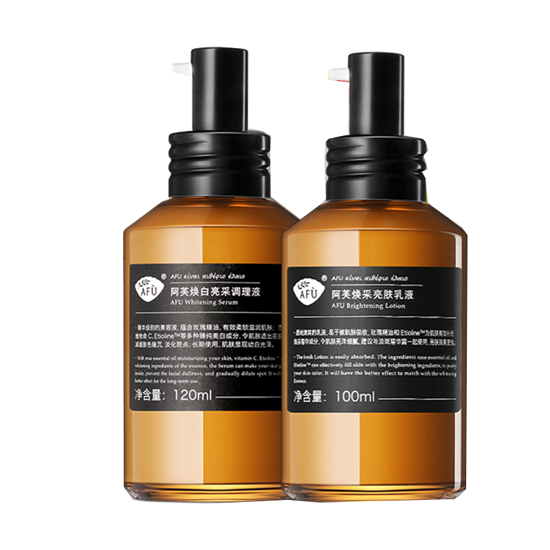 阿芙玫瑰焕白亮肤护肤品套装