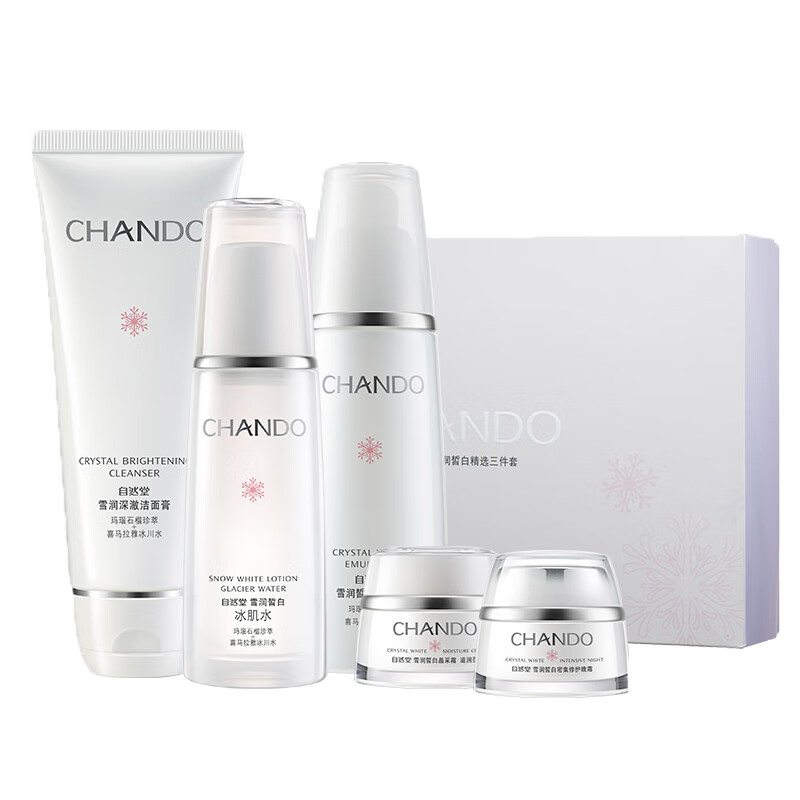 自然堂雪润皙白套装