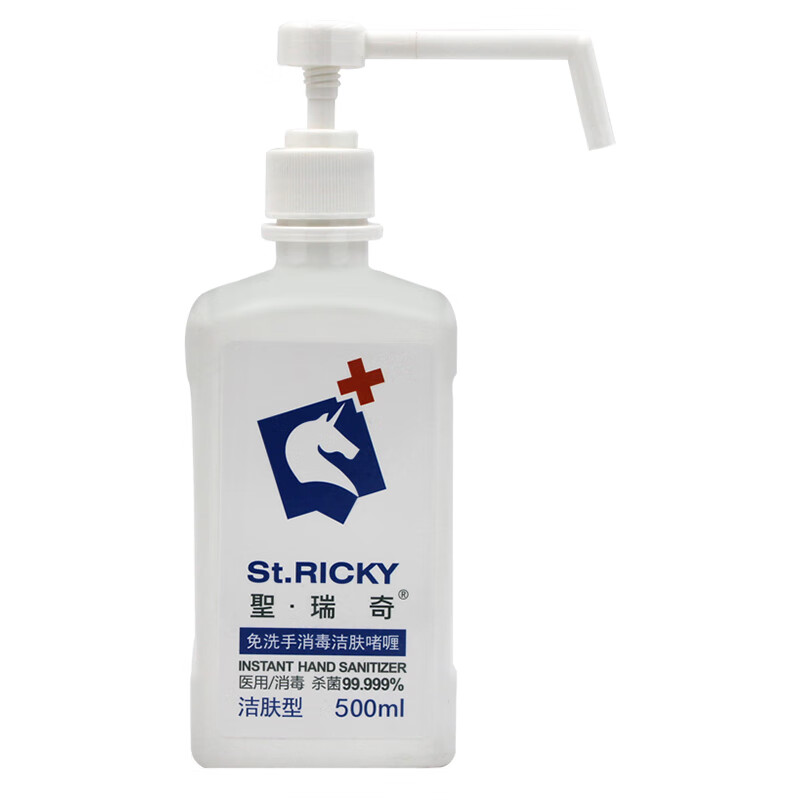 聖瑞奇 成人儿童免洗洗手液