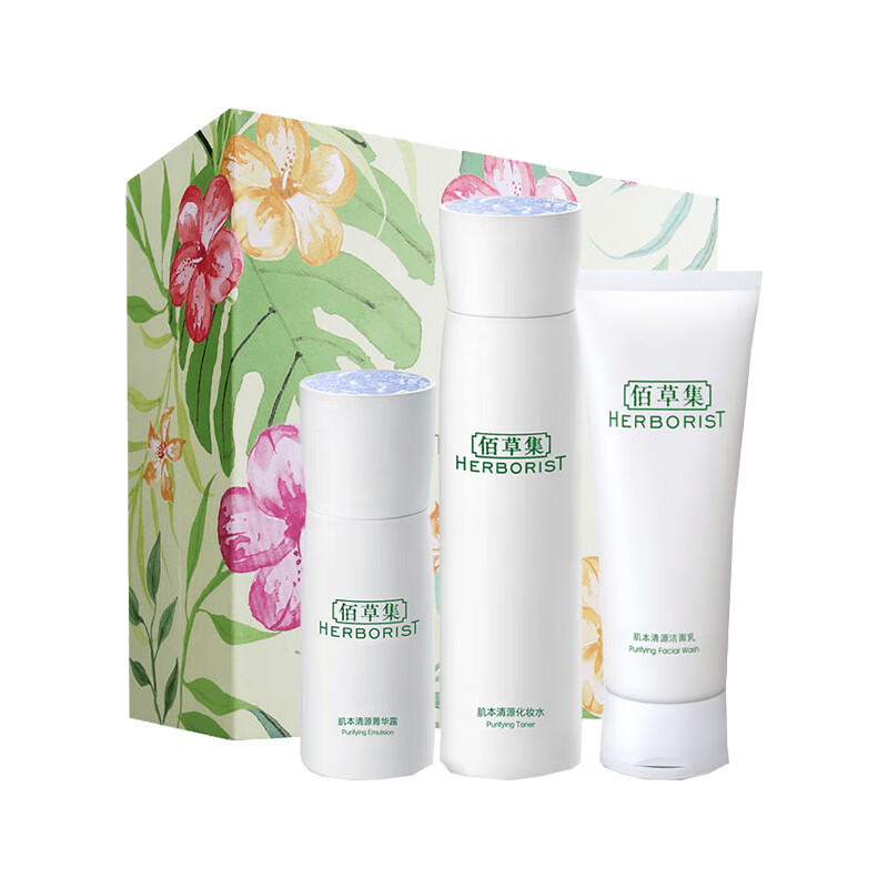 佰草集肌本清源温和补水套装