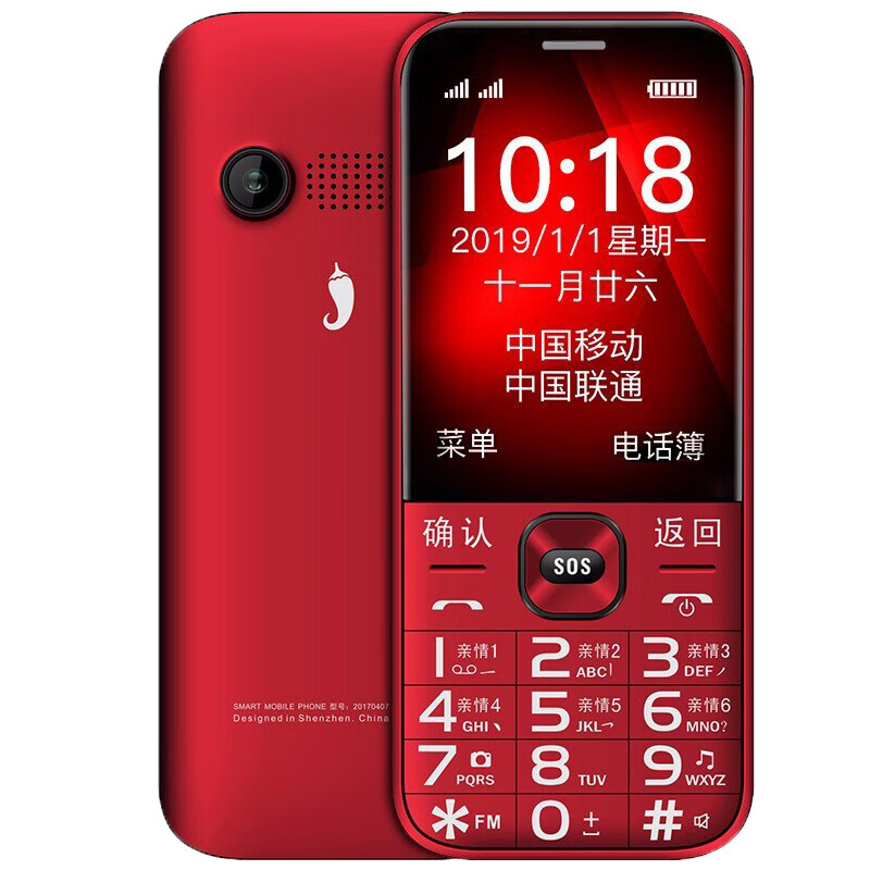 小辣椒 双卡双待老年功能手机