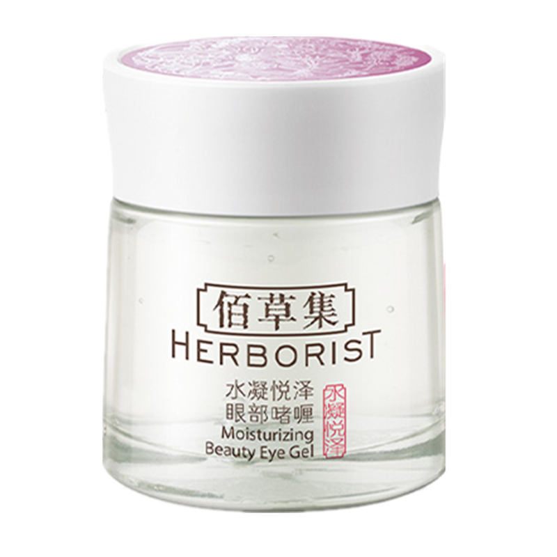 佰草集 水凝悦泽眼霜