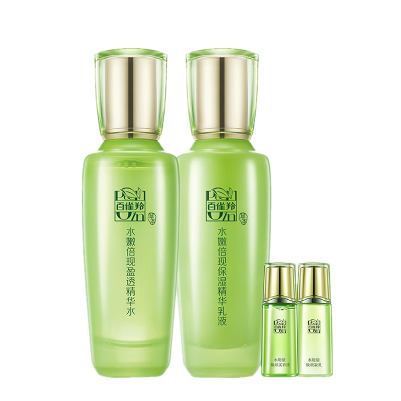 百雀羚水嫩倍现精华爽肤水乳套装