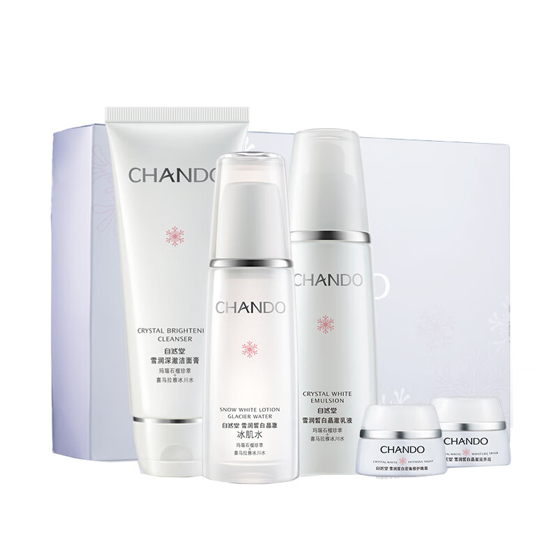 自然堂 雪润皙白 补水保湿套装